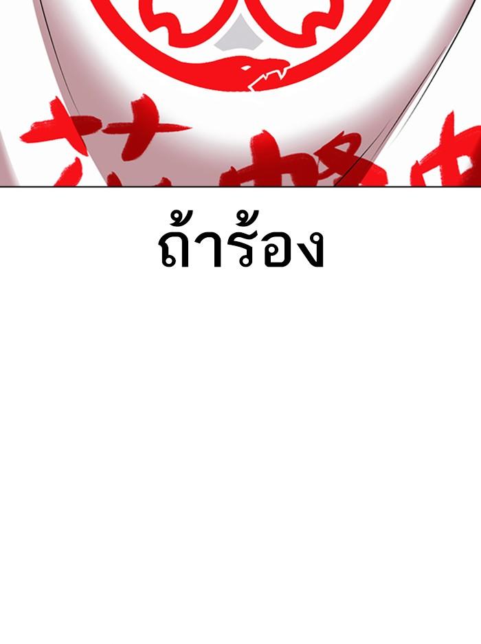 Lookism ตอนที่ 389 page 188