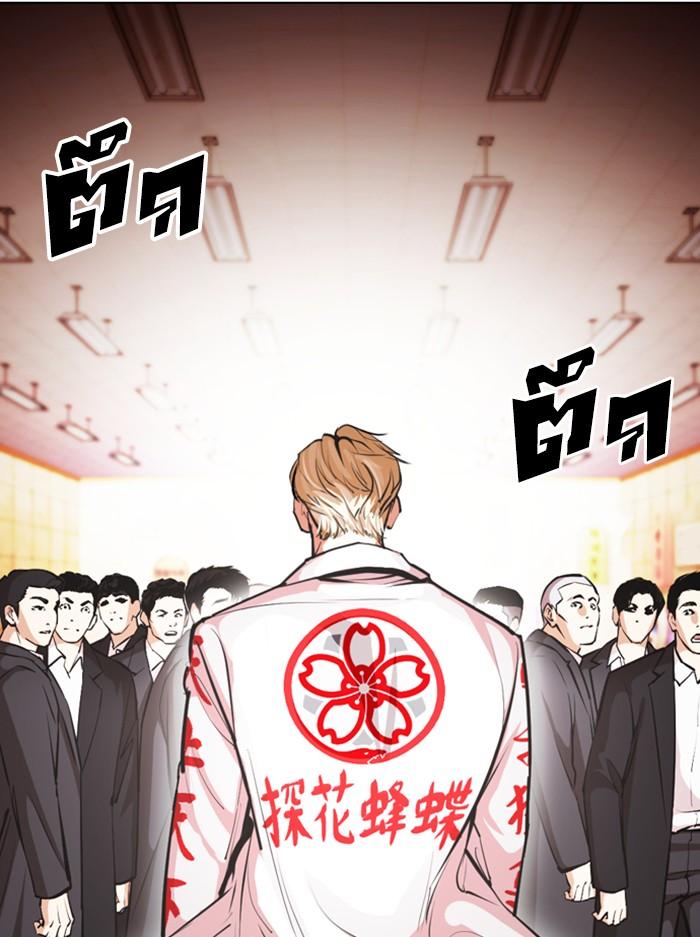 Lookism ตอนที่ 389 page 189