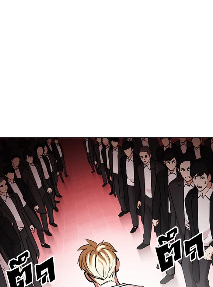 Lookism ตอนที่ 389 page 191