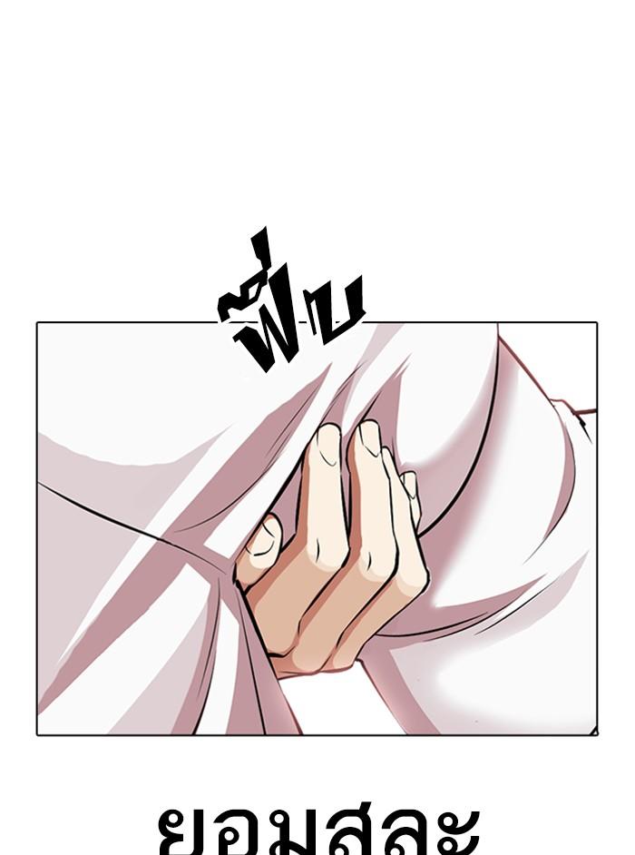 Lookism ตอนที่ 389 page 195