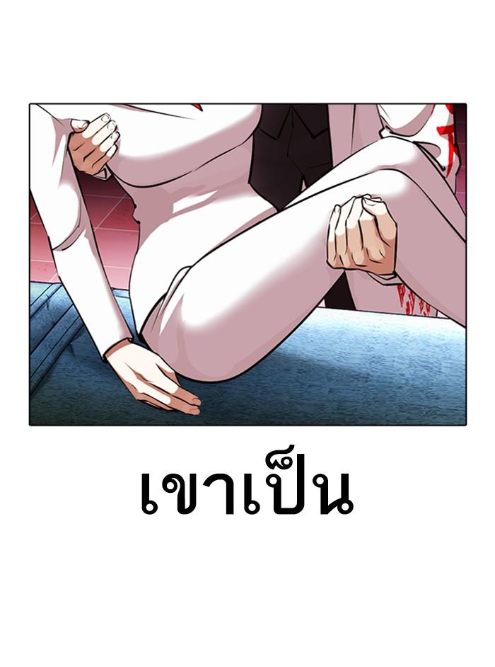Lookism ตอนที่ 389 page 199