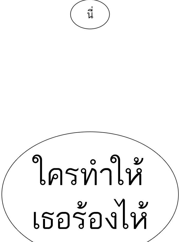 Lookism ตอนที่ 389 page 202