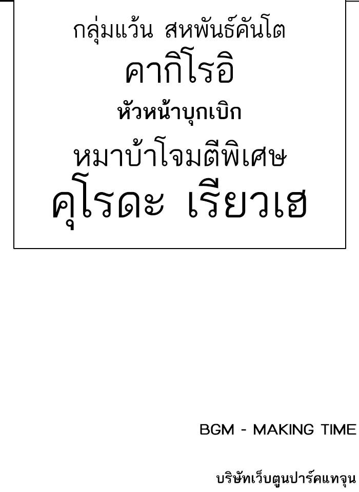 Lookism ตอนที่ 389 page 204