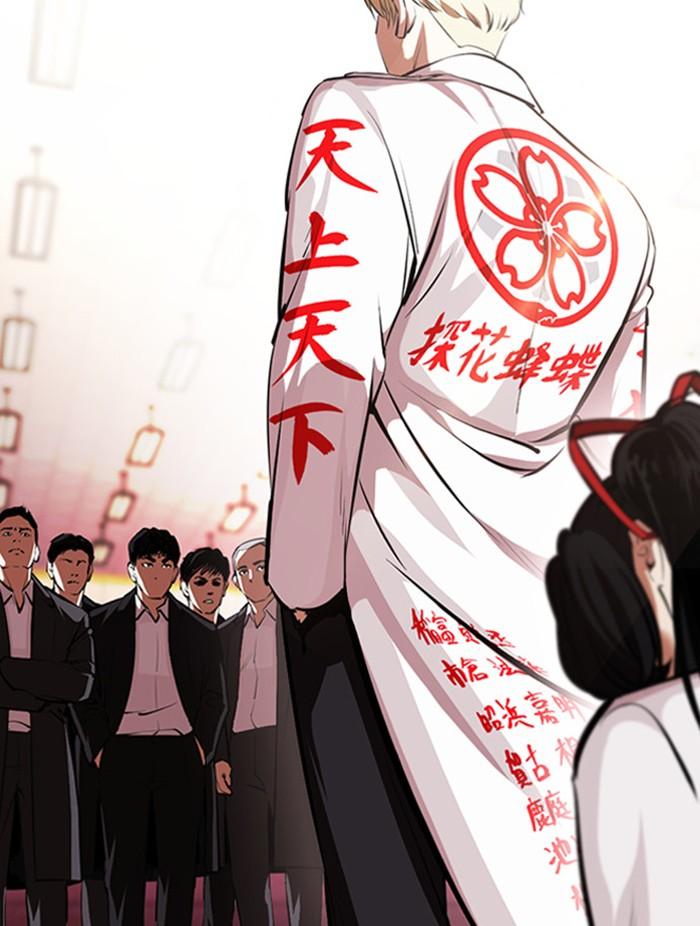 Lookism ตอนที่ 390 page 6