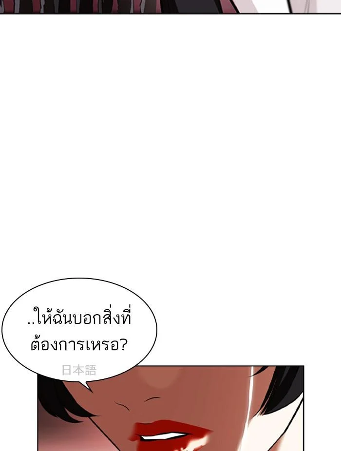 Lookism ตอนที่ 390 page 7