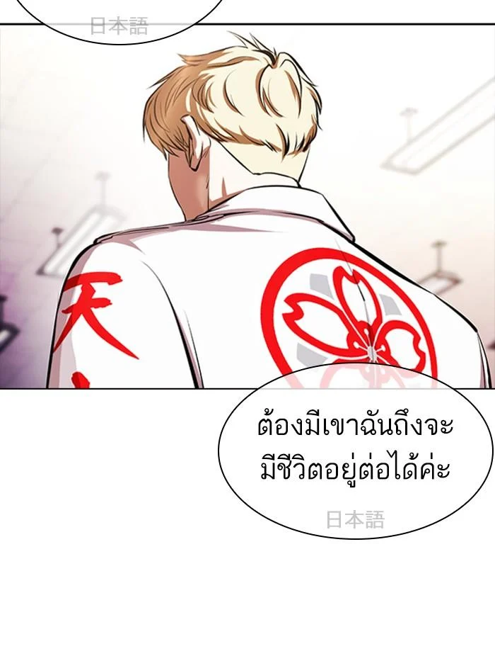 Lookism ตอนที่ 390 page 9