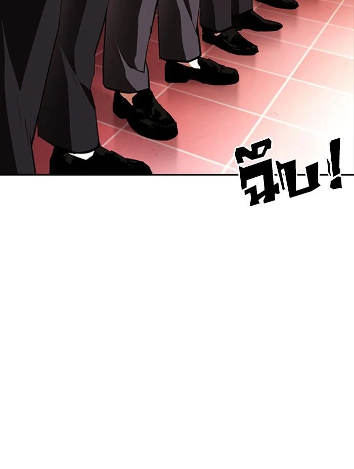 Lookism ตอนที่ 390 page 15