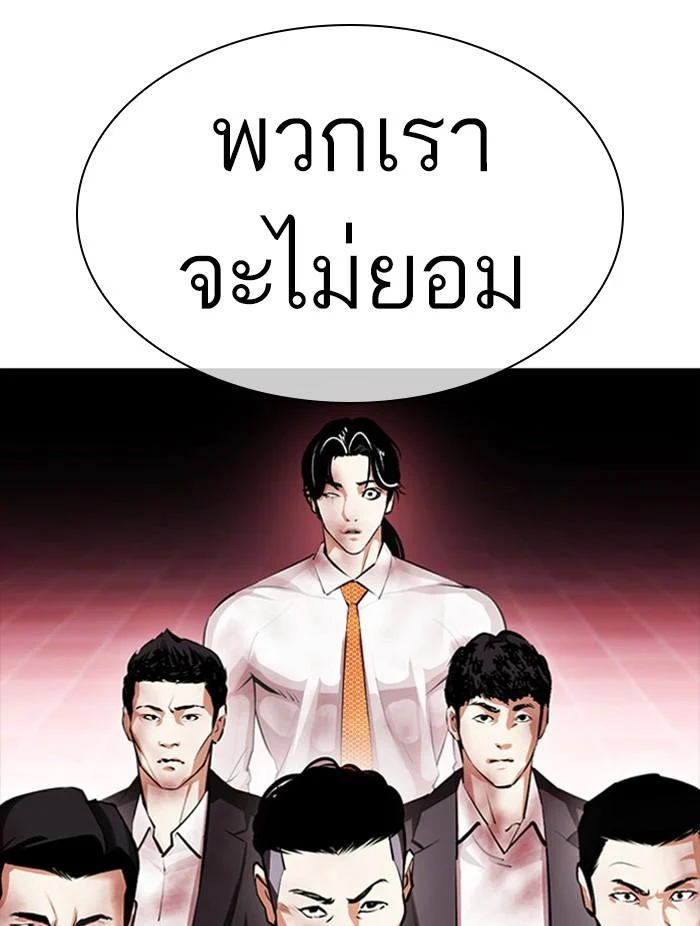 Lookism ตอนที่ 390 page 16
