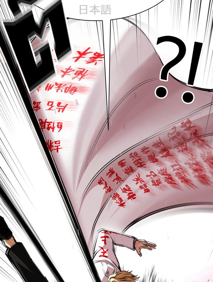 Lookism ตอนที่ 390 page 21