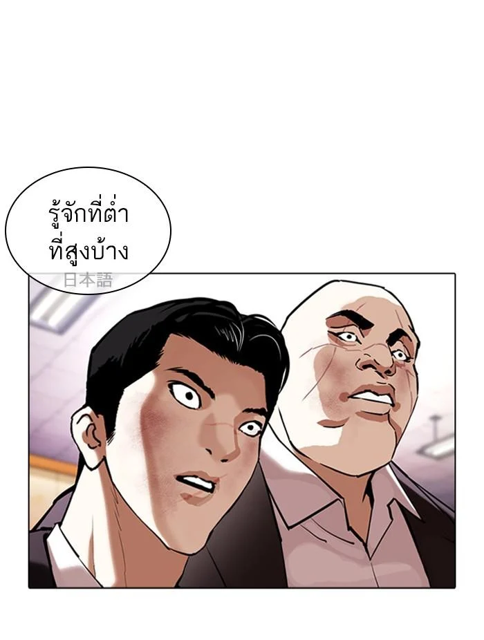 Lookism ตอนที่ 390 page 23