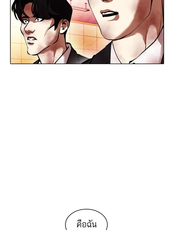 Lookism ตอนที่ 390 page 25