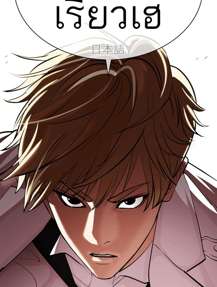 Lookism ตอนที่ 390 page 27