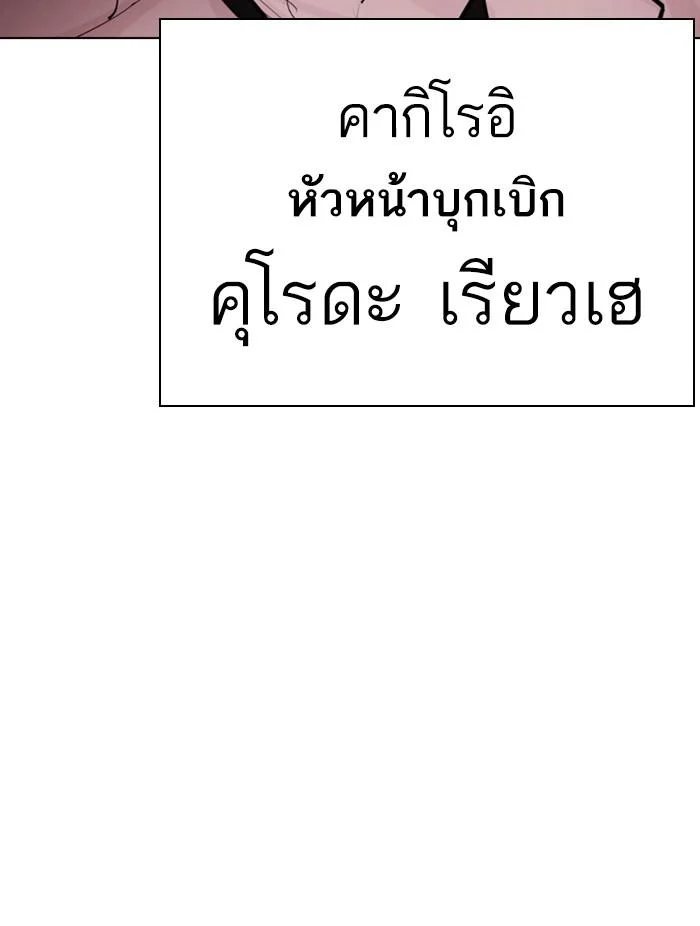 Lookism ตอนที่ 390 page 28