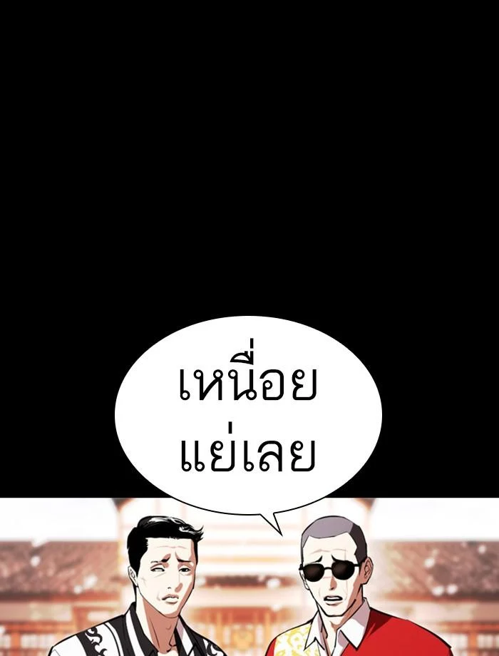 Lookism ตอนที่ 390 page 37