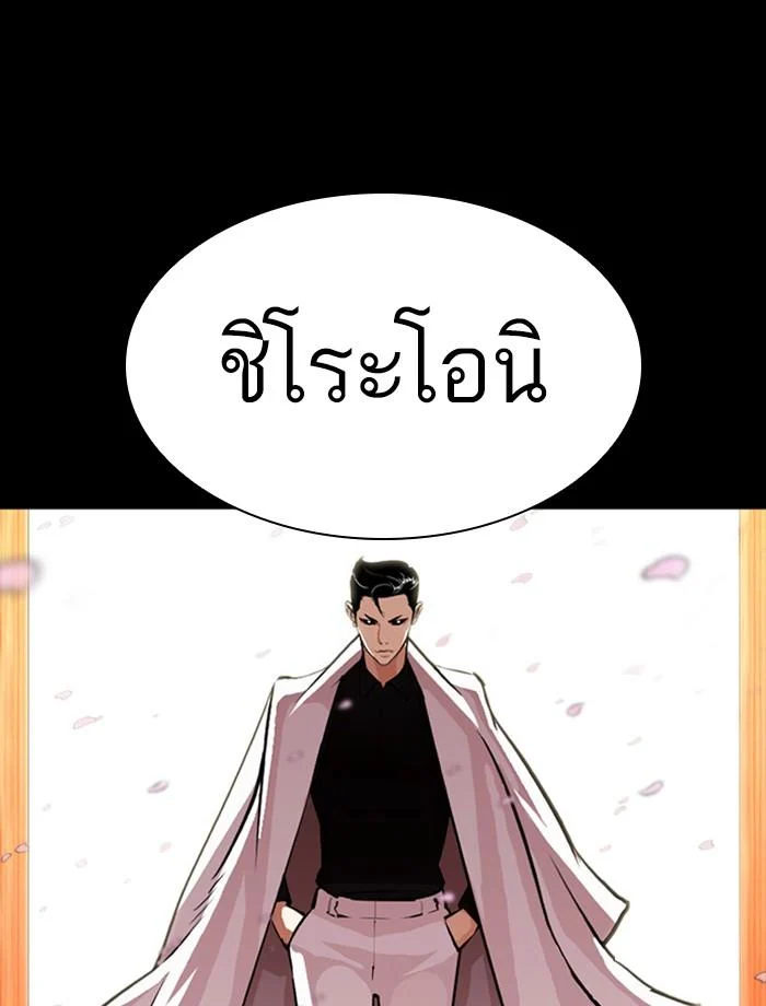 Lookism ตอนที่ 390 page 39