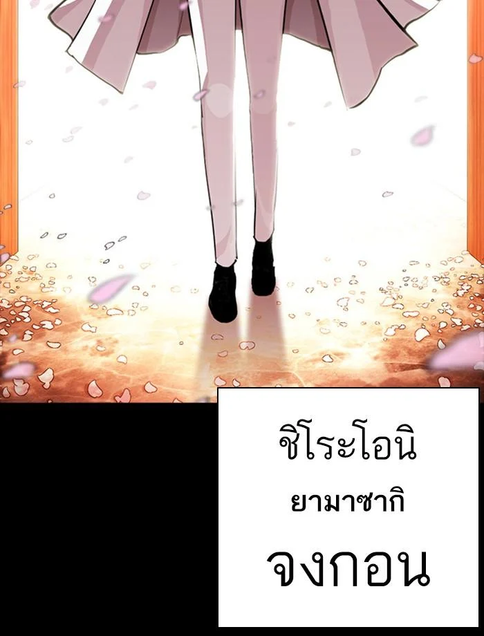 Lookism ตอนที่ 390 page 40