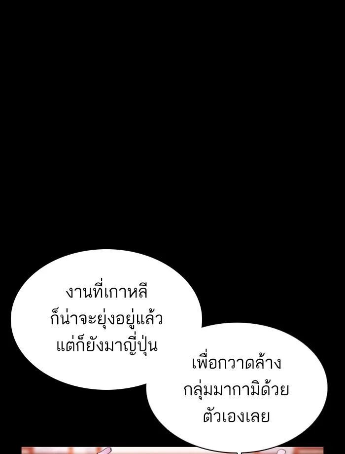 Lookism ตอนที่ 390 page 41