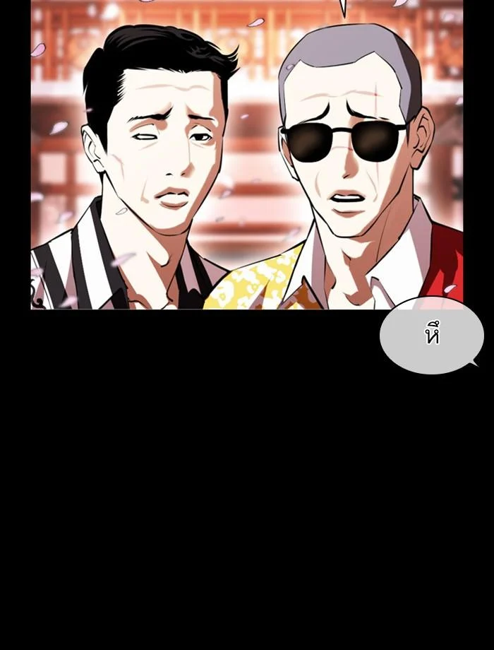 Lookism ตอนที่ 390 page 42