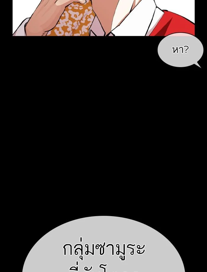 Lookism ตอนที่ 390 page 50