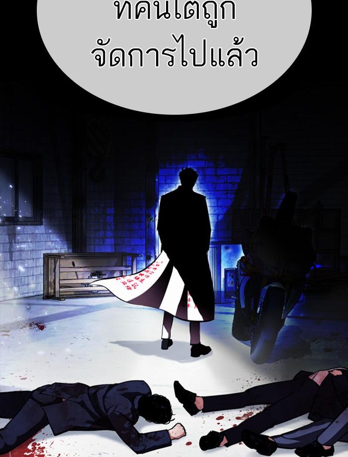 Lookism ตอนที่ 390 page 51