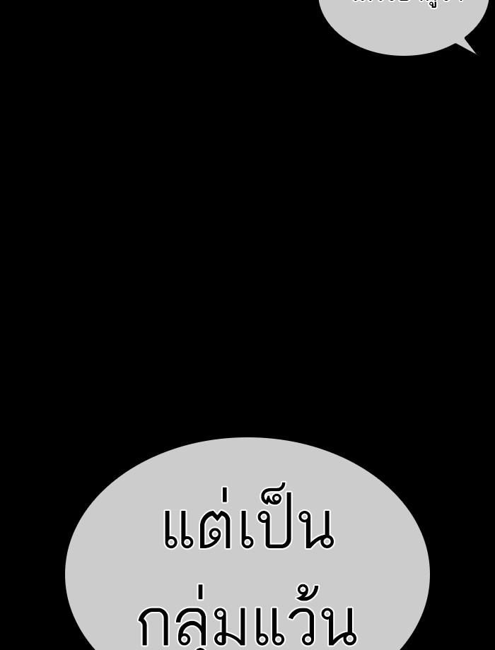 Lookism ตอนที่ 390 page 54