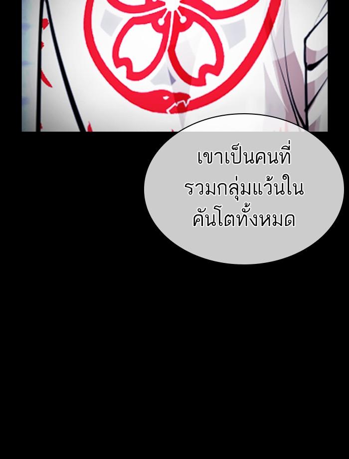 Lookism ตอนที่ 390 page 58