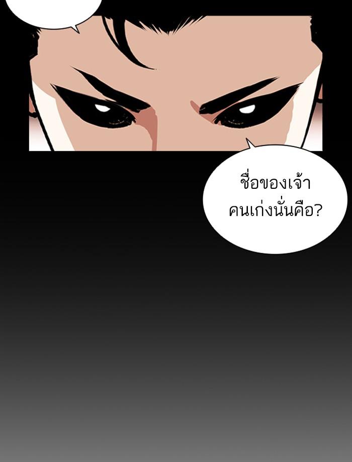 Lookism ตอนที่ 390 page 61