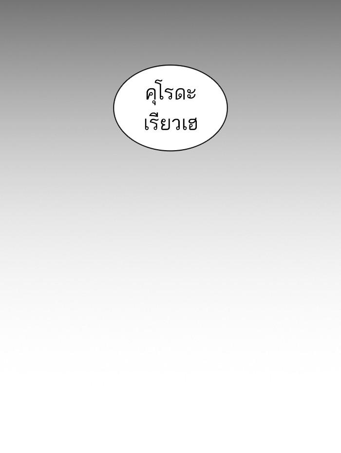 Lookism ตอนที่ 390 page 62