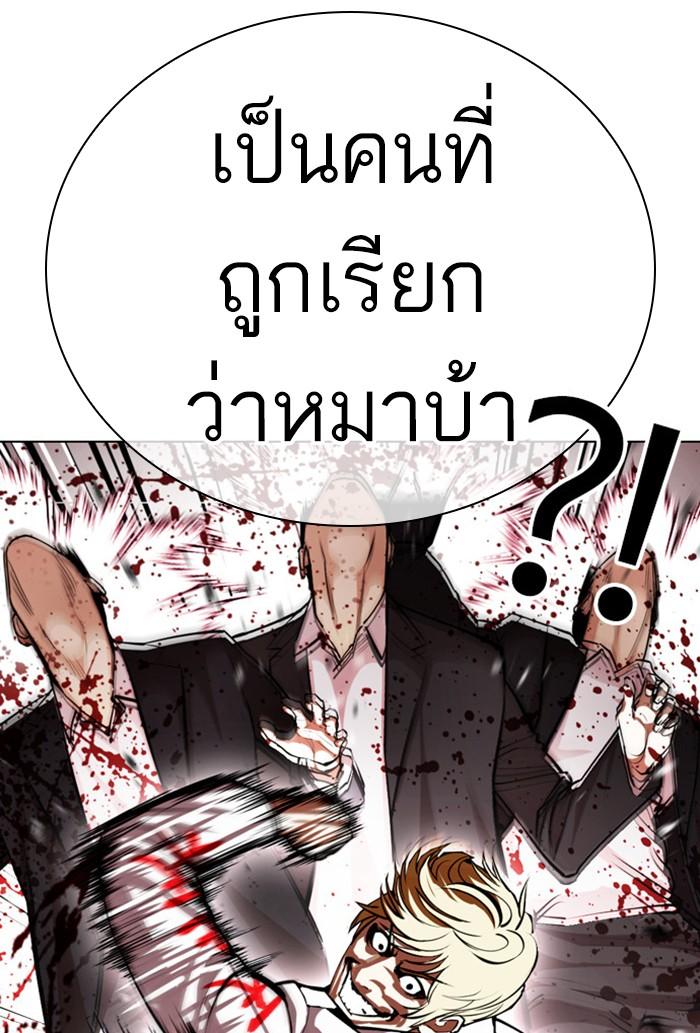 Lookism ตอนที่ 390 page 63