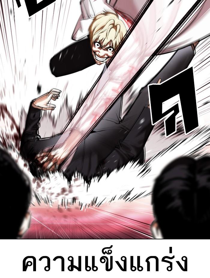 Lookism ตอนที่ 390 page 66