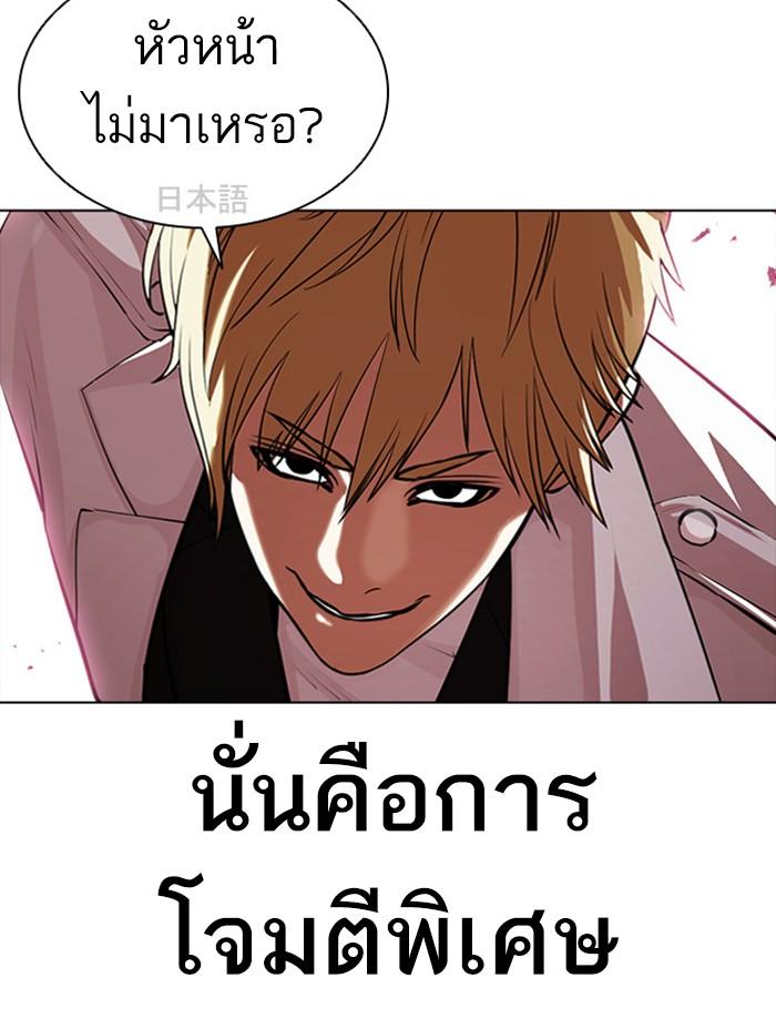 Lookism ตอนที่ 390 page 70