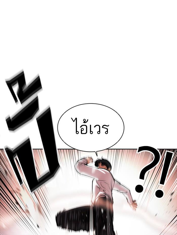 Lookism ตอนที่ 390 page 71