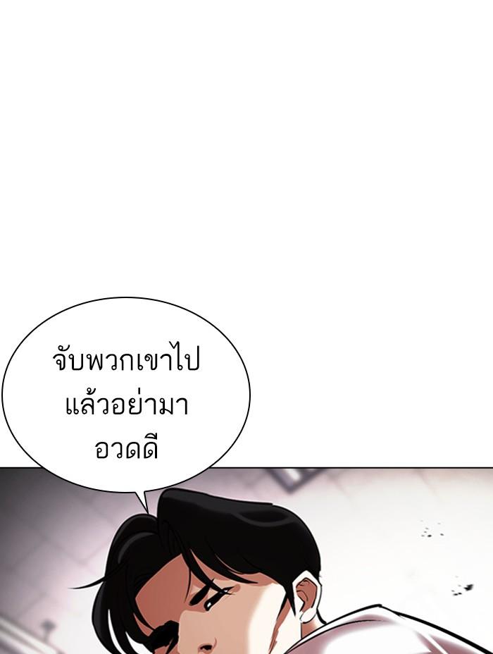 Lookism ตอนที่ 390 page 73