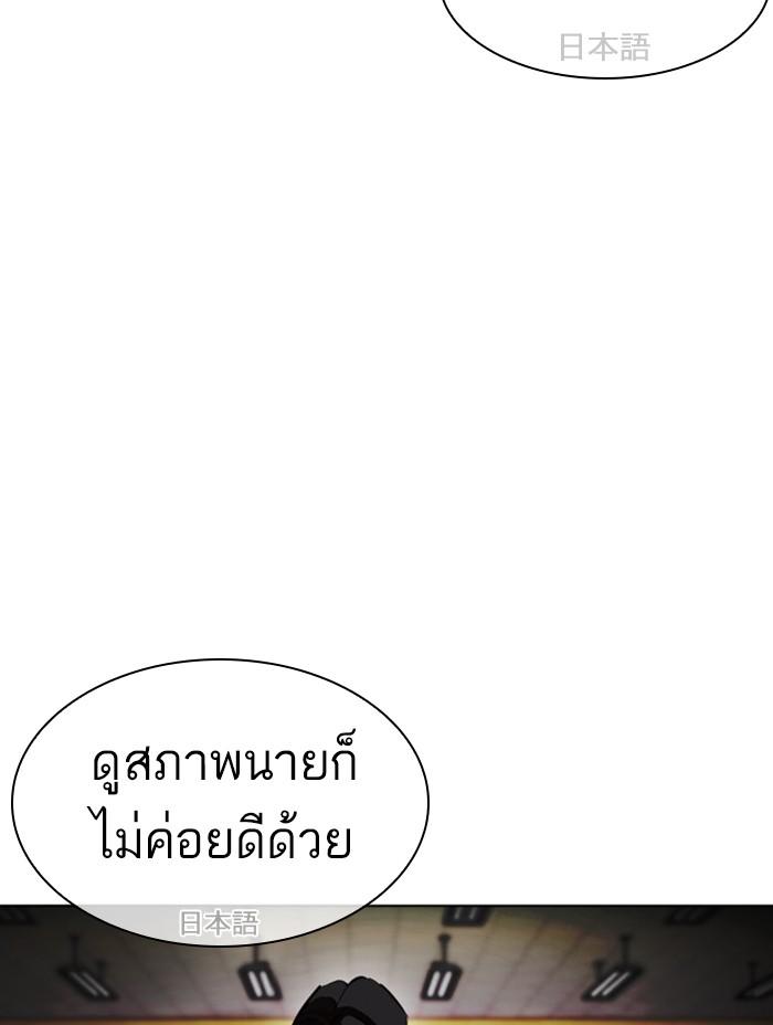 Lookism ตอนที่ 390 page 76