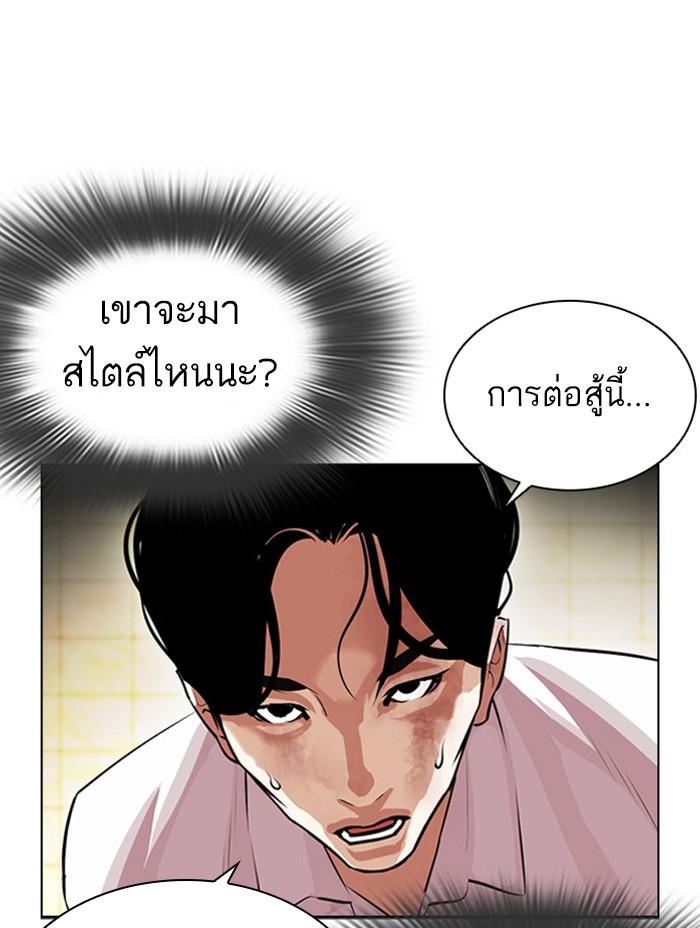 Lookism ตอนที่ 390 page 78