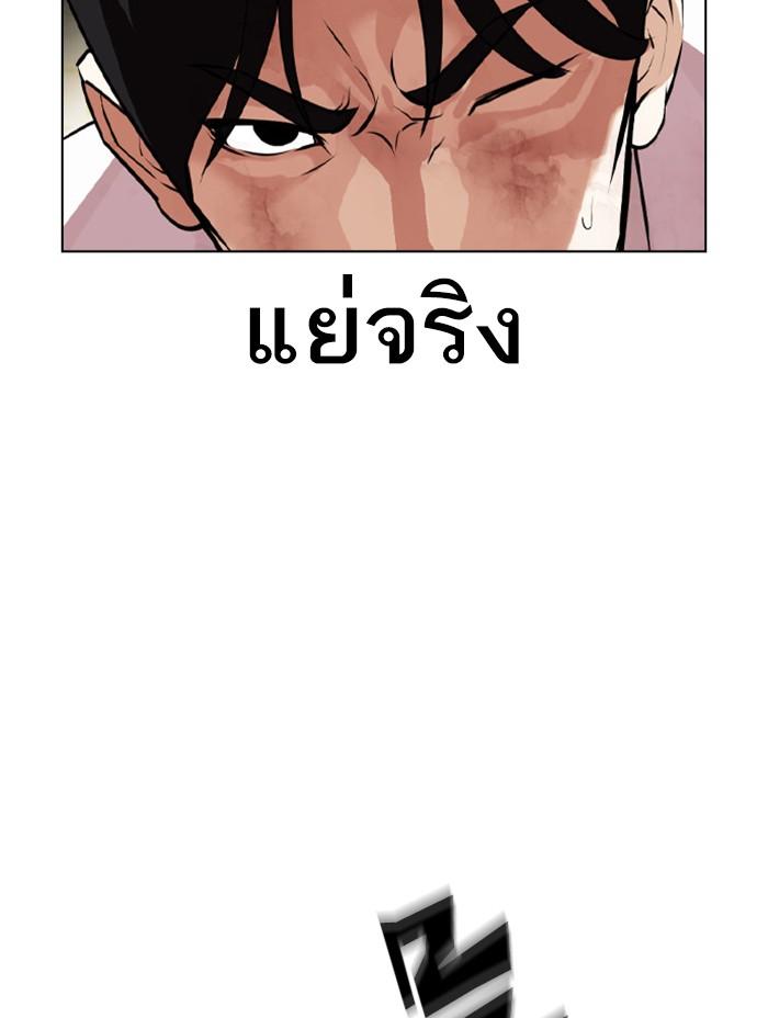 Lookism ตอนที่ 390 page 80