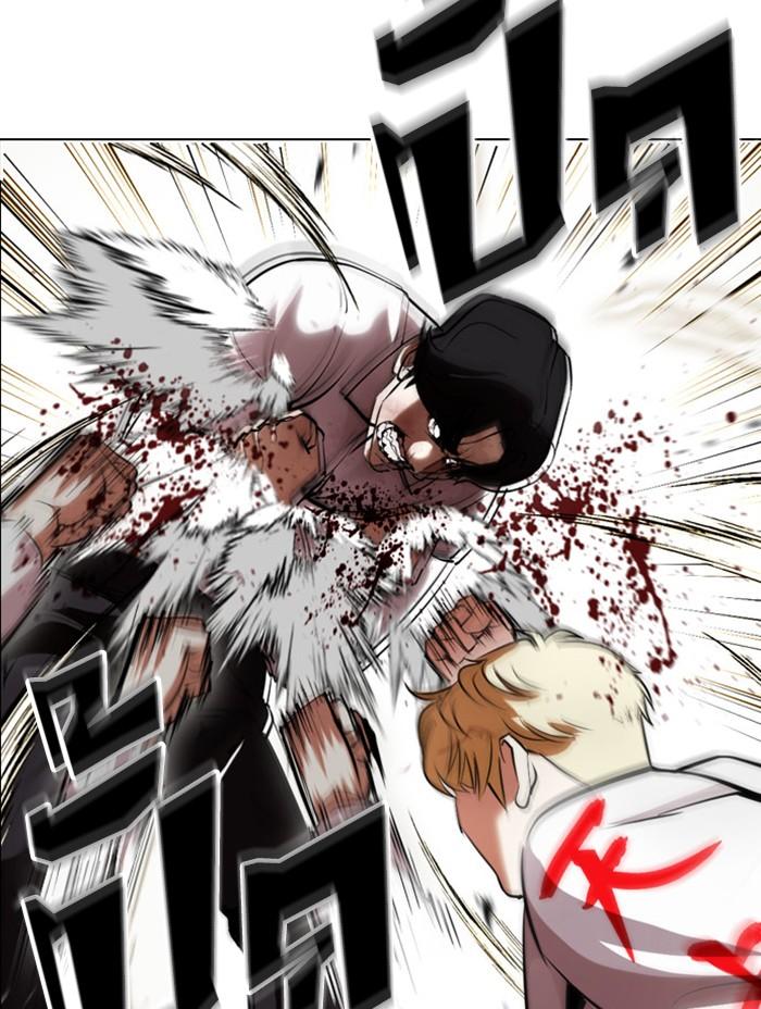 Lookism ตอนที่ 390 page 81