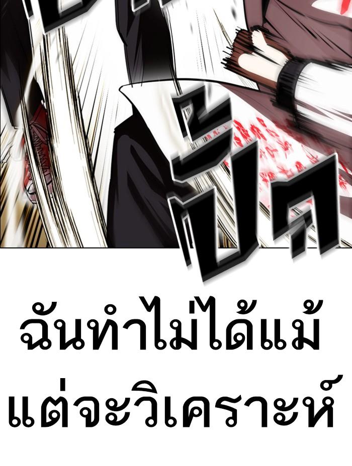 Lookism ตอนที่ 390 page 82