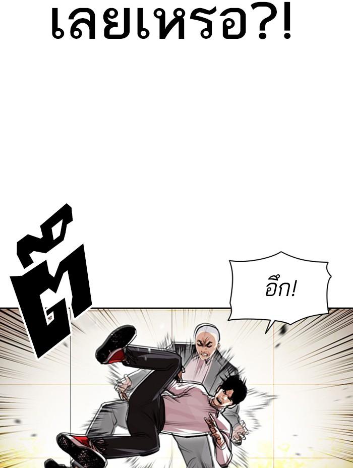 Lookism ตอนที่ 390 page 83