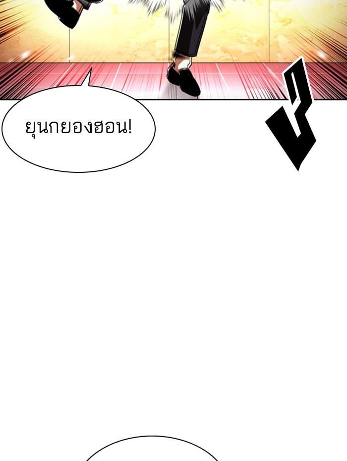 Lookism ตอนที่ 390 page 84