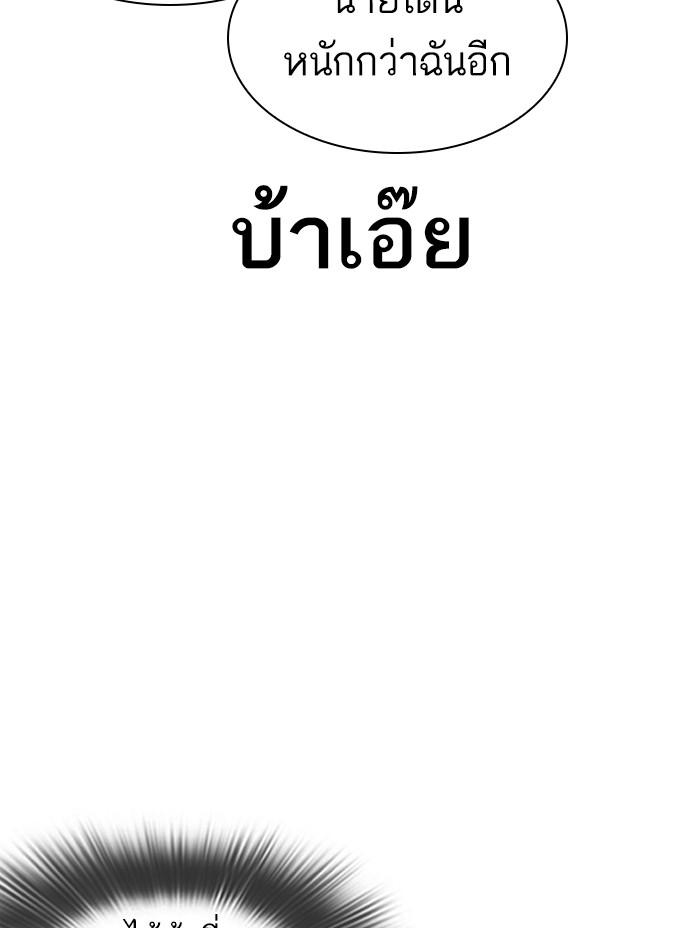 Lookism ตอนที่ 390 page 86