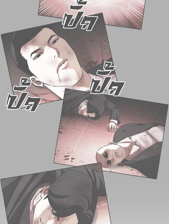 Lookism ตอนที่ 390 page 90