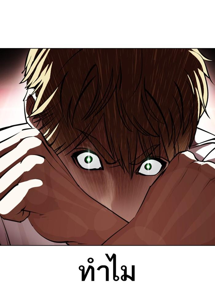 Lookism ตอนที่ 390 page 96