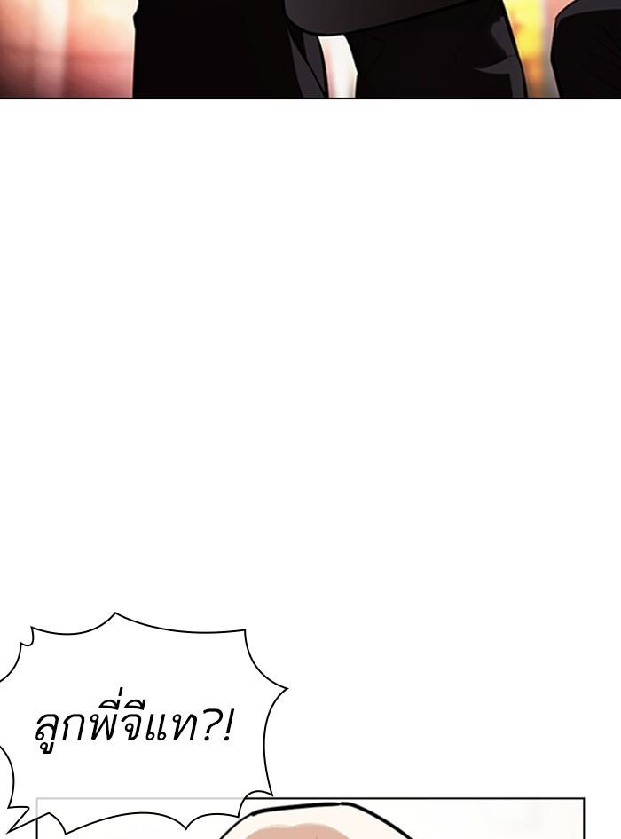 Lookism ตอนที่ 390 page 99