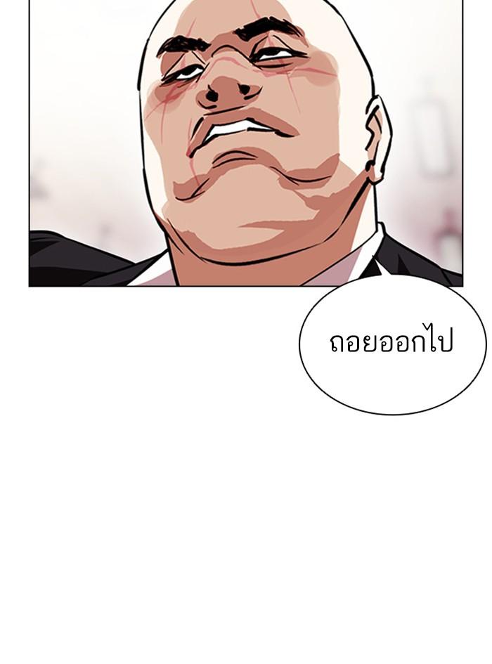Lookism ตอนที่ 390 page 100