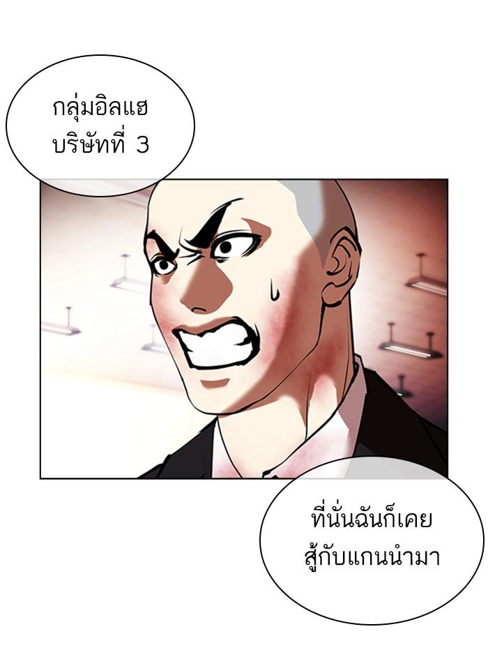 Lookism ตอนที่ 390 page 105