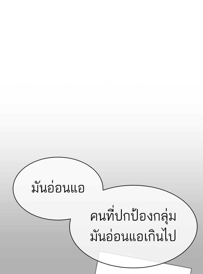 Lookism ตอนที่ 390 page 106