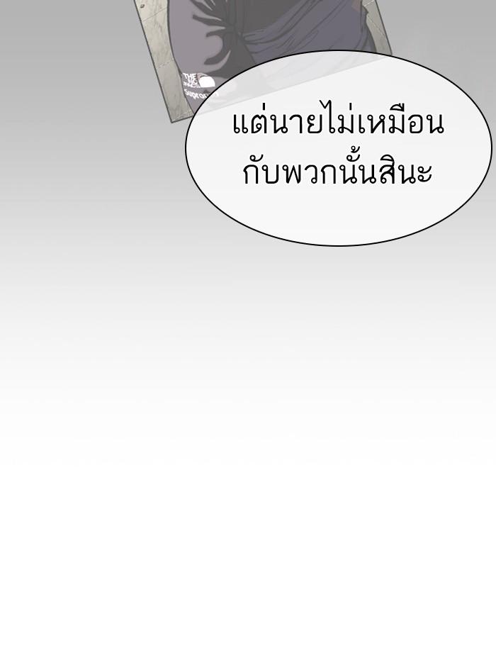 Lookism ตอนที่ 390 page 109