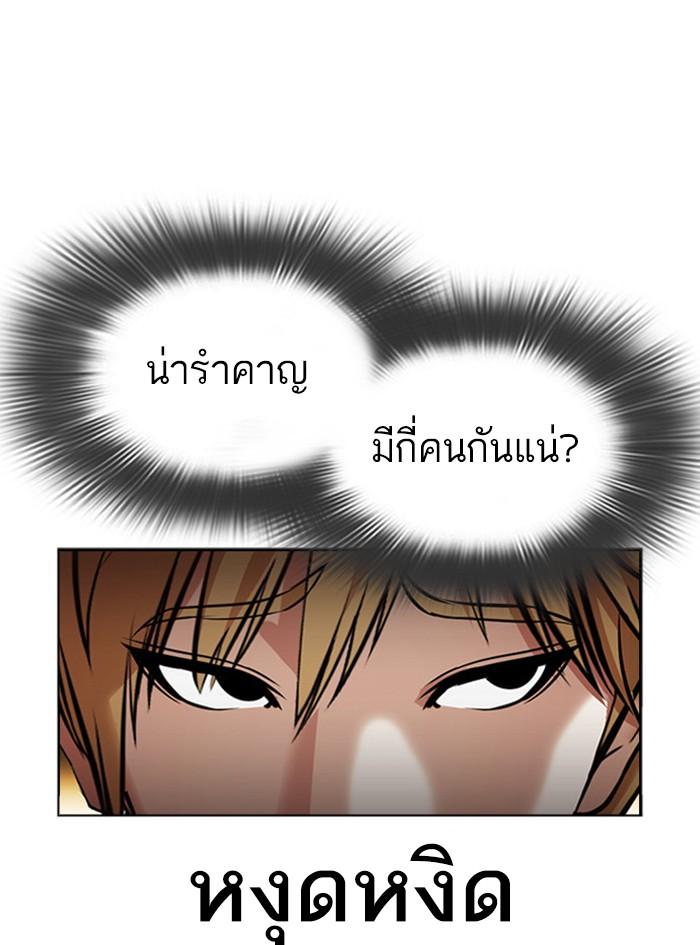 Lookism ตอนที่ 390 page 113