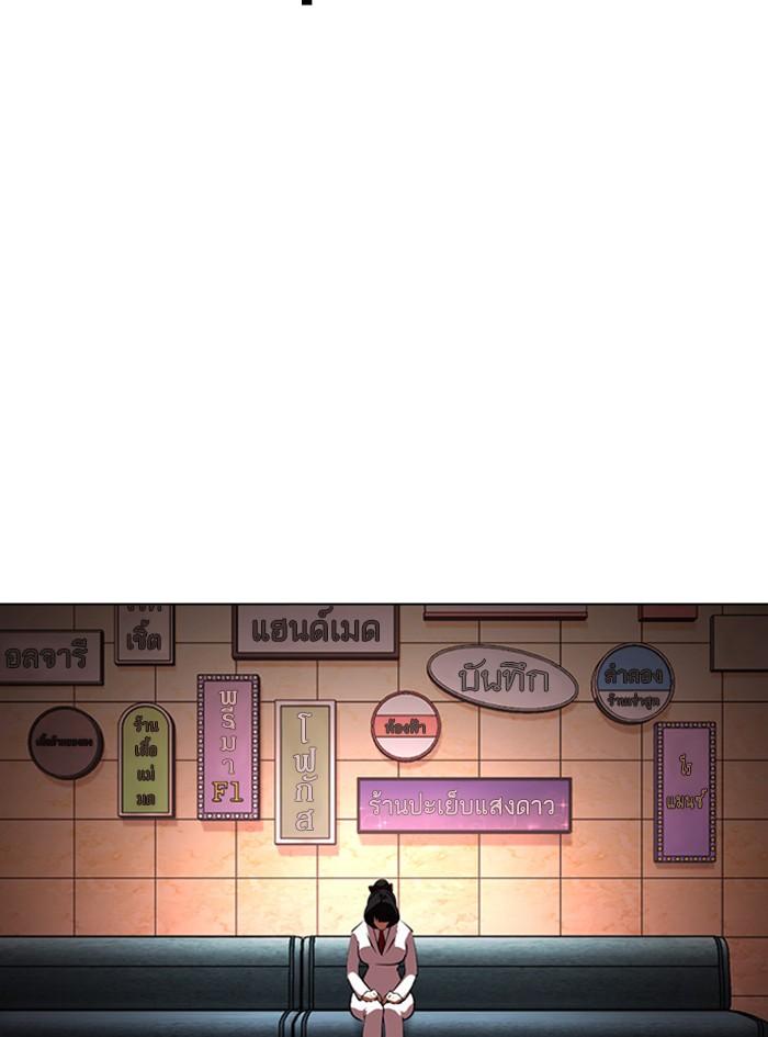 Lookism ตอนที่ 390 page 114